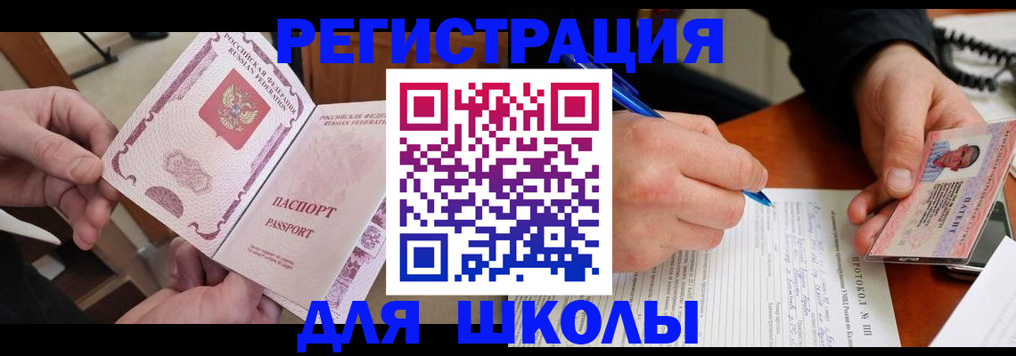 прописка от собственника в Ханты-Мансийске