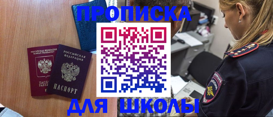 временная регистрация купить в Ханты-Мансийске