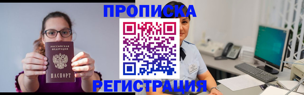 временная регистрация для школы в Ханты-Мансийске