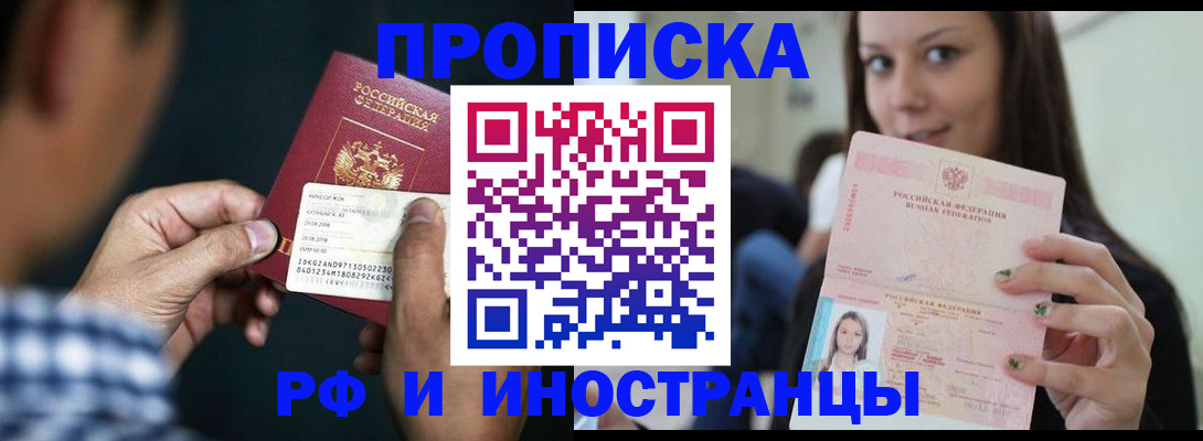 временная регистрация в квартире в Ханты-Мансийске