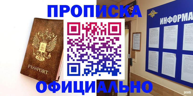 временная регистрация в Ханты-Мансийске