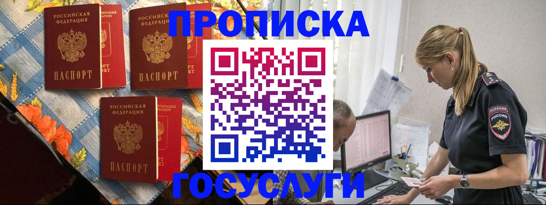 временная регистрация для всех в Ханты-Мансийске